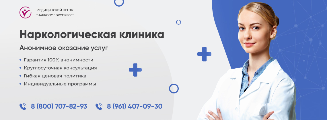 наркологическая-клиника.jpg в Молочанске | Нарколог Экспресс